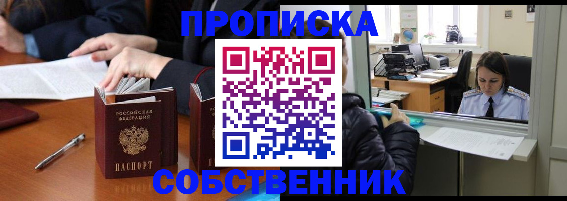 временная регистрация для всех в Навашино