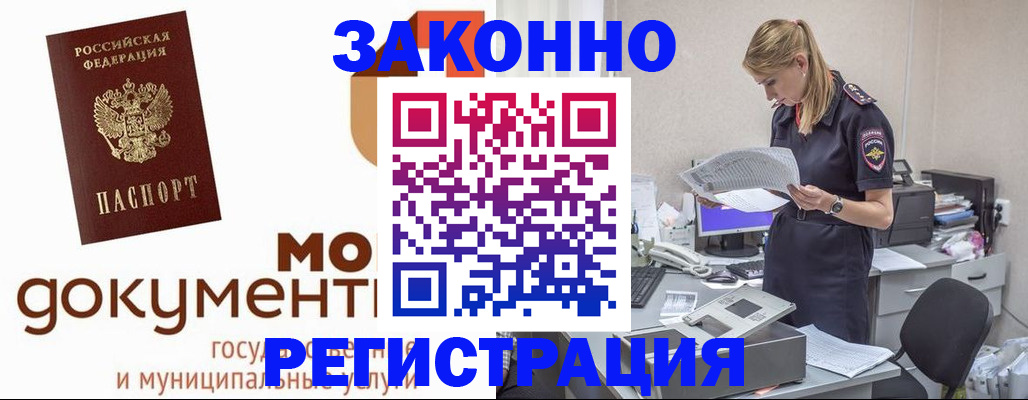 прописка иностранных граждан в Навашино