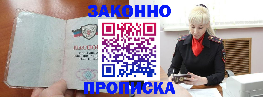 прописка паспорт в Навашино