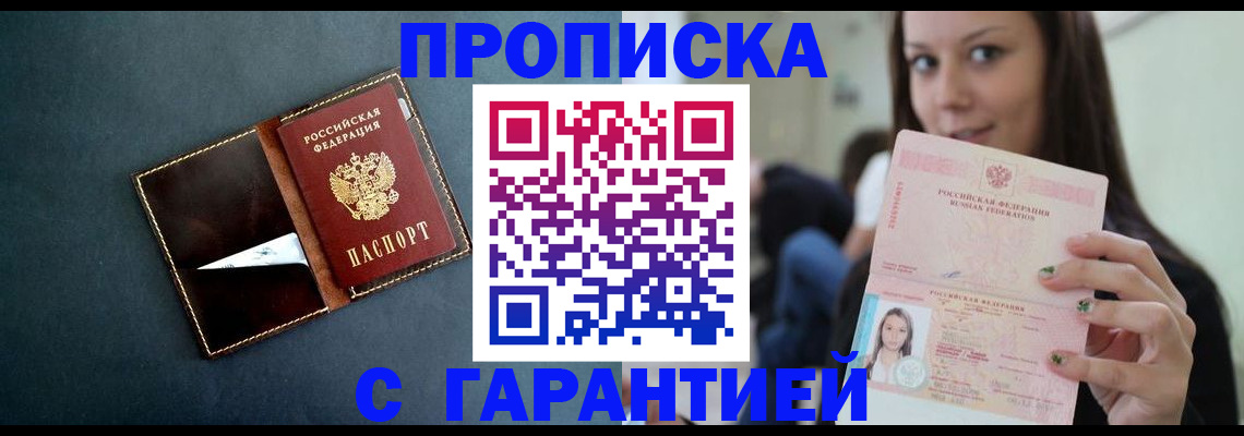 прописка в квартире в Навашино
