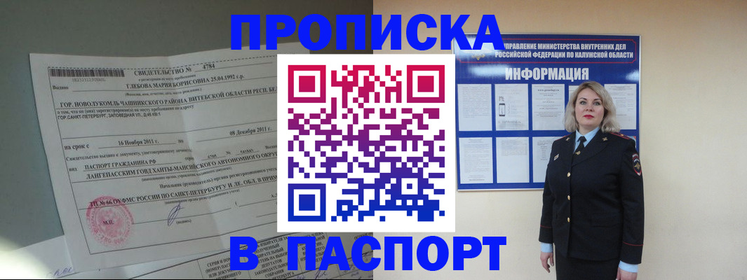 временная прописка в Навашино