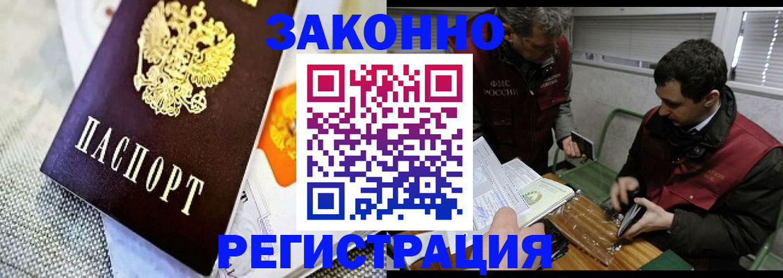 прописка в квартире в Навашино