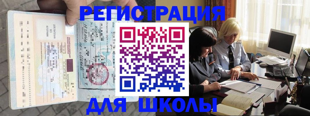 прописка для военкомата в Навашино